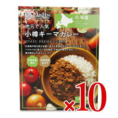 【最大2500円OFFクーポン配布中！大感謝祭】小樽キーマカレー160g[タンゼンテクニカルプロダクト]レトルト