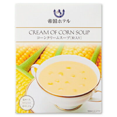 《送料無料》帝国ホテルカレー＆温冷スープセットTHR-50SC