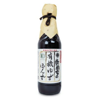 寺岡家の有機ゆずぽんず(250ml)