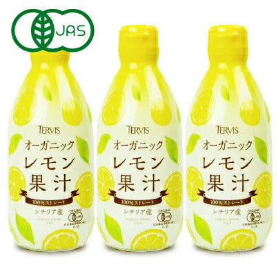 テルヴィス有機レモン果汁300ml《あす楽》