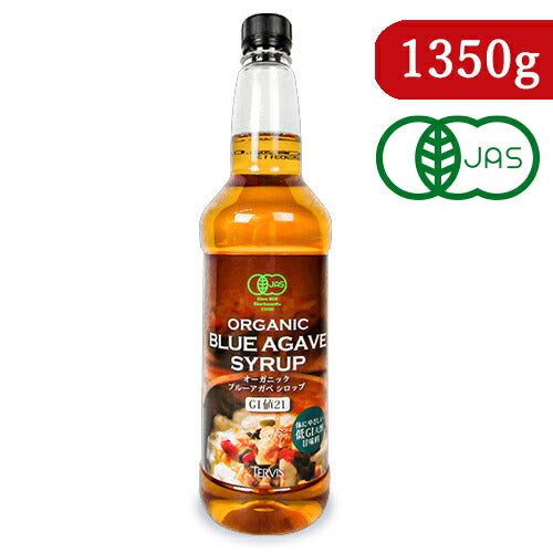 テルヴィス有機アガベシロップ1350g有機JAS
