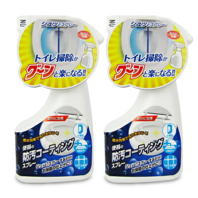 高森コーキ便器の防汚コーティングスプレー180ml×2個トイレ用洗剤