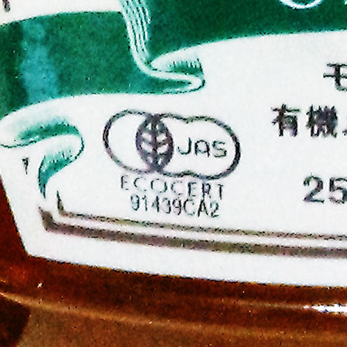 有機JAS富永貿易モンファボリオーガニックメープルシロップ250g《あす楽》