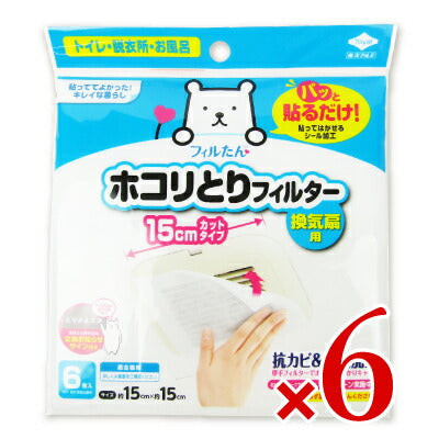【最大10%OFFまとめ買いクーポン配布中】東洋アルミパッと貼るだけホコリとりＦ換気扇用15cm6枚入