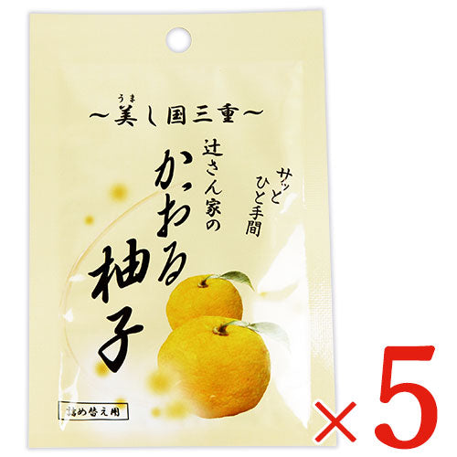 【マラソン限定！最大2200円OFFクーポン配布中！】辻製油うれし野ラボ辻さん家のかおる柚子詰替え用6g×5袋