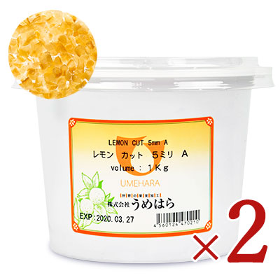 うめはらレモンカット5ミリA1kg《あす楽》