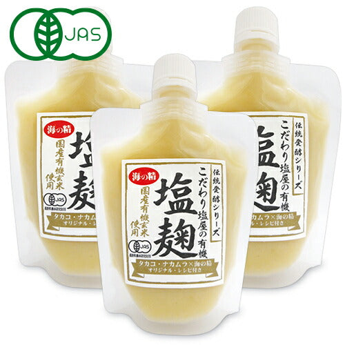 【24時間限定！食フェスクーポン配布中！】海の精こだわり塩屋の有機塩麹170g×3袋有機JAS