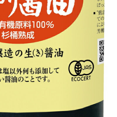 海の精国産有機旨しぼり醤油1000ml有機JAS《あす楽》