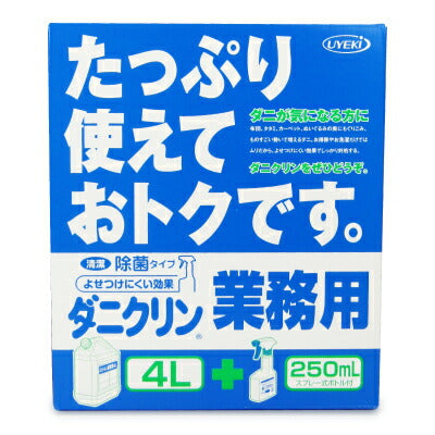UYEKIダニクリン除菌タイプ4L(プラス本体250mL付)