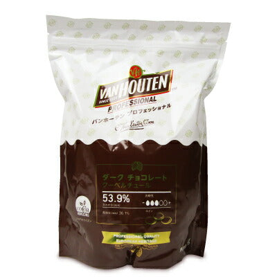 バンホーテンプロフェッショナルダークチョコレート53.9％1kg（1000g）［VANHOUTEN］《5月-9月は冷蔵便でのお届け》