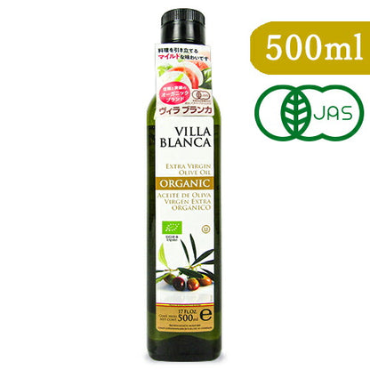 ヴィラブランカVILLABLANCAオーガニックエクストラバージンオリーブオイル458g(500ml)PET有機JAS