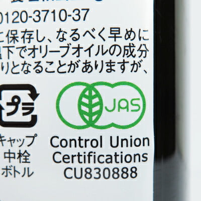 ヴィラブランカVILLABLANCAオーガニックエクストラバージンオリーブオイル916g(1000ml)有機JAS《あす楽》