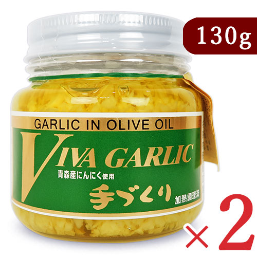 大輪ビバガーリック130g×2個セット
