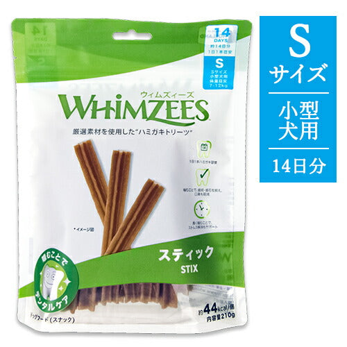 ウィムズィーズ犬用おやつスティックS小型犬体重7-12kg14個入り