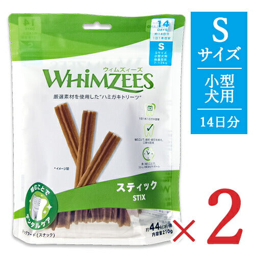 《送料無料》ウィムズィーズ犬用おやつスティックS小型犬体重7-12kg14個入り×2袋セット
