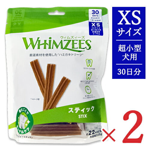 《送料無料》ウィムズィーズ犬用おやつスティックXS超小型犬体重2-7kg30個入り×2袋セット