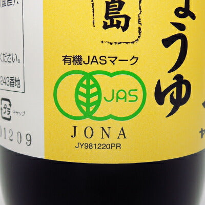 ヤマヒサ有機しょうゆ濃口500ml