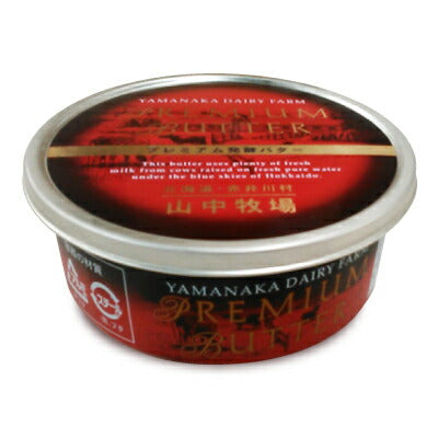 《送料無料》山中牧場プレミアムバター青色赤色各200g2缶セット《冷蔵手数料無料》《あす楽》