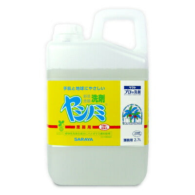 サラヤヤシノミ洗剤業務用2.7L