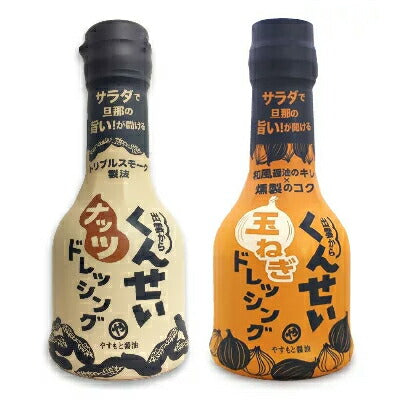 【マラソン限定！最大2,000円OFFクーポン配布中】やすもと醤油くんせいナッツドレッシング210ml［安本産業］