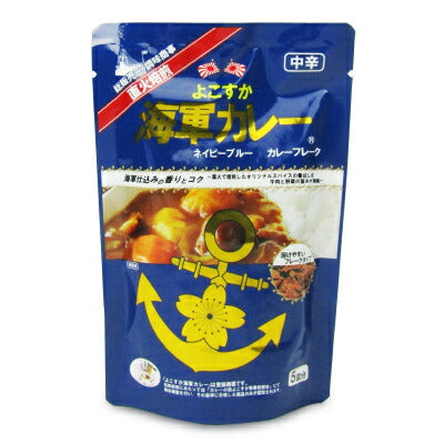 【マラソン限定！最大2,000円OFFクーポン配布中！】よこすか海軍カレーネイビーブルーカレーフレーク125g[調味商事]