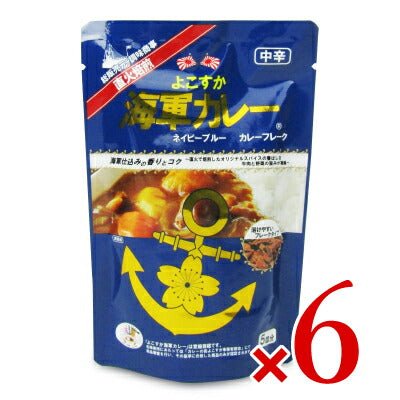 【マラソン限定！最大2,000円OFFクーポン配布中！】よこすか海軍カレーネイビーブルーカレーフレーク125g[調味商事]