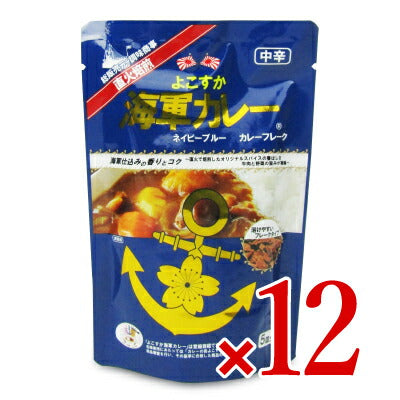 【マラソン限定！最大2,000円OFFクーポン配布中！】よこすか海軍カレーネイビーブルーカレーフレーク125g[調味商事]