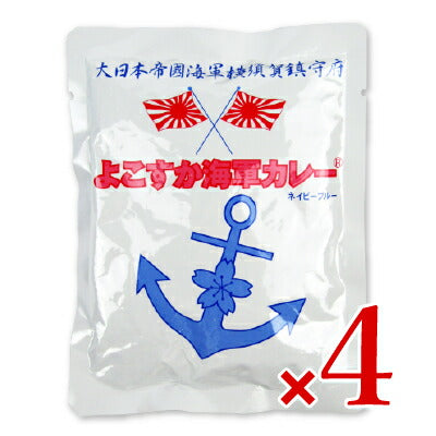 【スーパーSALE限定！最大2,000円OFFクーポン配布中】よこすか海軍カレーネイビーブルー180g[調味商事]