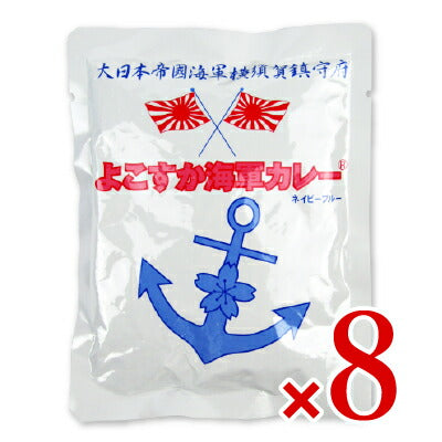 【スーパーSALE限定！最大2,000円OFFクーポン配布中】よこすか海軍カレーネイビーブルー180g[調味商事]