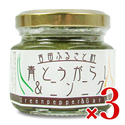 吉田ふるさと村青とうがらし&ニンニク60g