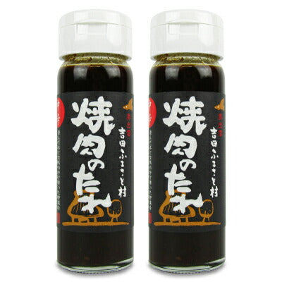 吉田ふるさと村焼肉のたれ（中辛）150ml