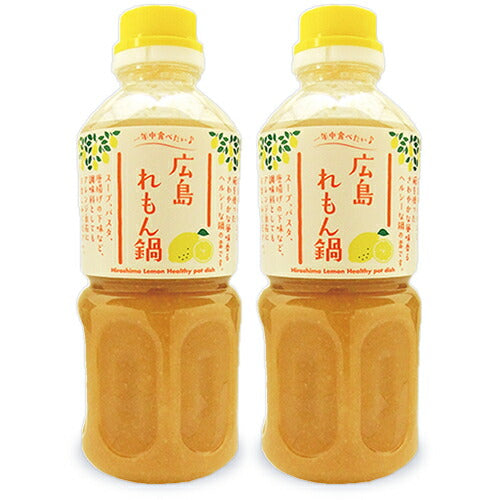 よしの味噌広島れもん鍋550g×2本セット