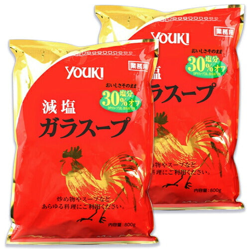 《送料無料》ユウキ食品減塩ガラスープ顆粒800g×2袋セット