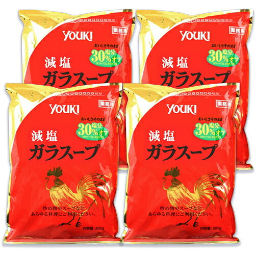《送料無料》ユウキ食品減塩ガラスープ顆粒800g×4袋セット