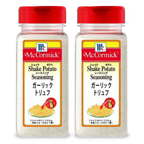【10/20-25限定！まとめ買いクーポン】ユウキ食品MCマコーミックポテトシーズニングガーリックトリュフ350g×2本