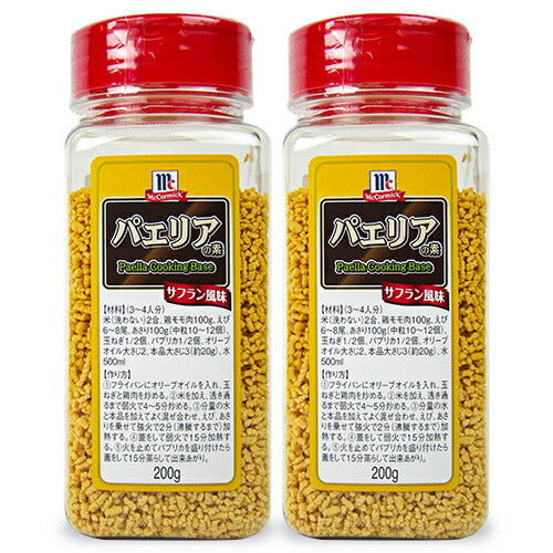 【12/1は食フェス！お買得クーポン配布中！】ユウキ食品MCパエリアの素200g×2個