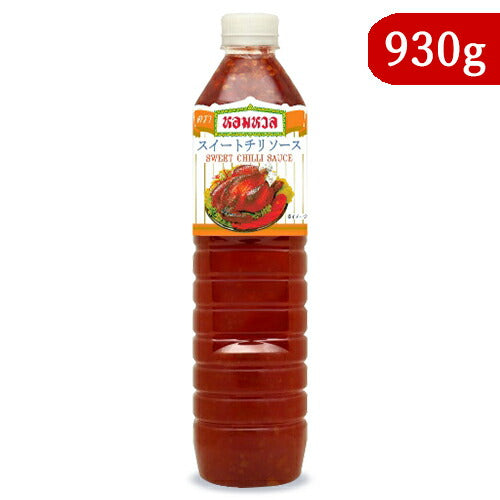 【マラソン限定！最大2,000円OFFクーポン配布中！】ユウキ食品スイートチリソース930g業務用