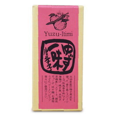 ゆず一味唐辛子