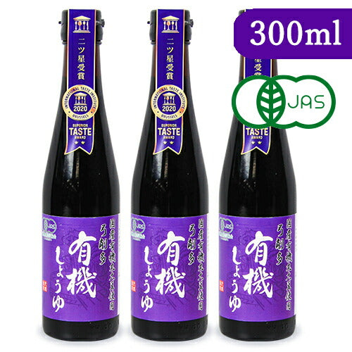 弓削多醤油有機しょうゆ濃口醤油300ml×3本セット有機JAS