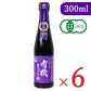 《送料無料》弓削多醤油有機しょうゆ濃口醤油300ml×3本セット有機JAS