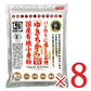 《送料無料》金沢大地国産有機小麦粉強力粉ゆきちから500g×8個有機JAS