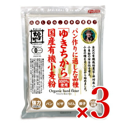 金沢大地 国産有機小麦粉 強力粉ゆきちから500g 有機JAS – にっぽん
