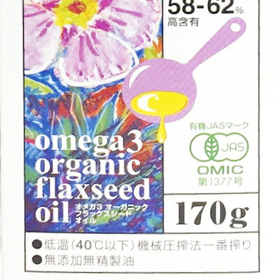 紅花食品有機亜麻仁油170g［有機JAS］【紅花アマニ亜麻仁フラックスオイルフラックスシードオイルオメガ3オーガニック】《あす楽》