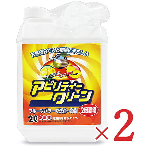 《送料無料》友和アビリティークリーン濃縮液2L×2個セット