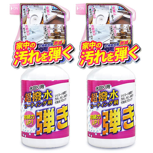 《送料無料》友和Tipo’s超撥水剤弾き！500ml×2個《あす楽》