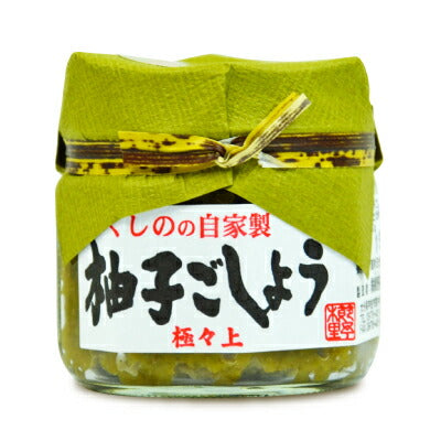 ゆずごしょう極々上80g櫛野農園《あす楽》